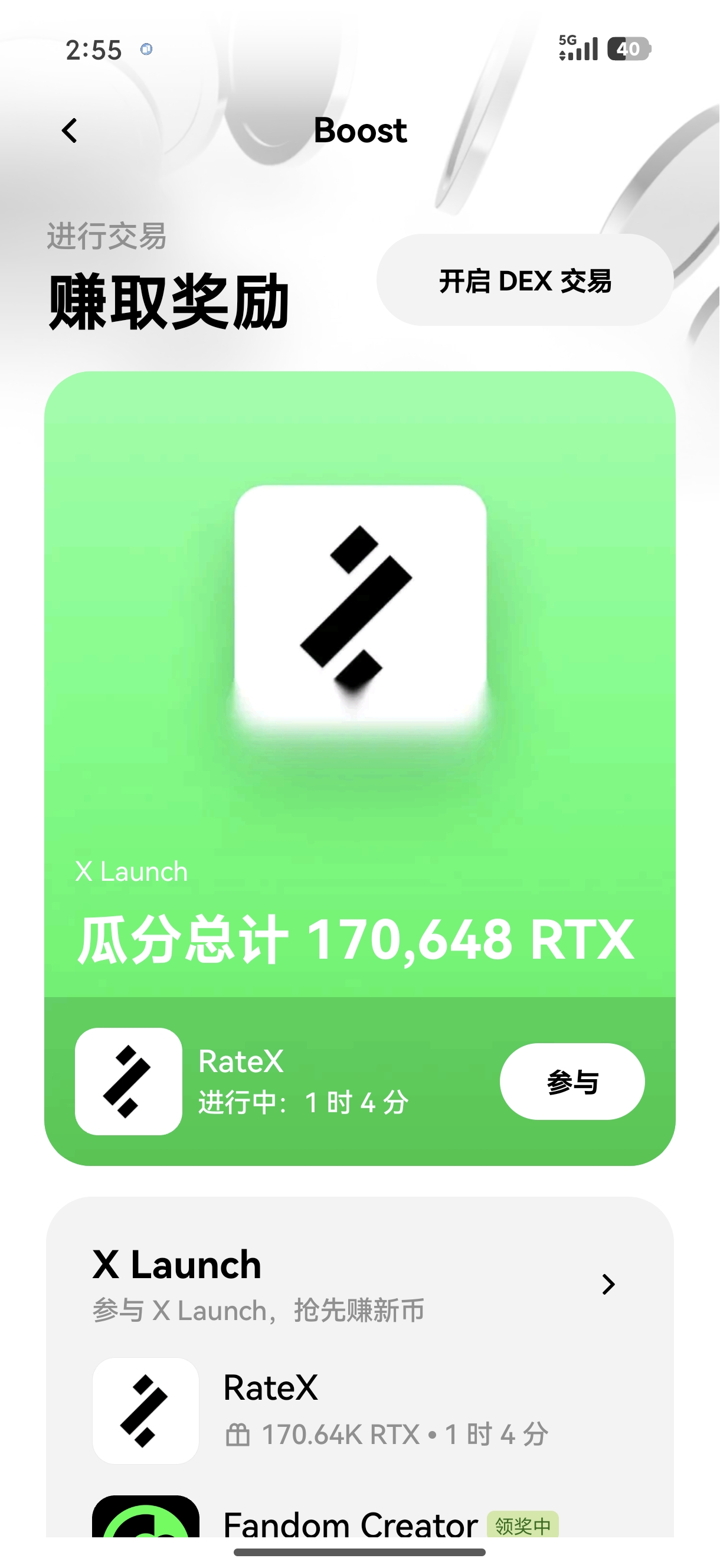 o易注册 新手完成注册后如何设置首次小额试投